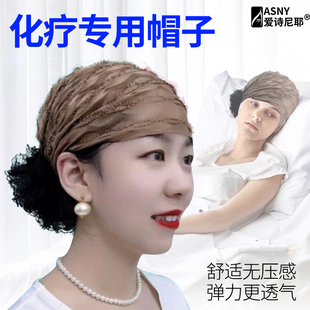 化疗后戴的女士外出专用适合室内光头戴的帽子遮白发防晒盖包头巾