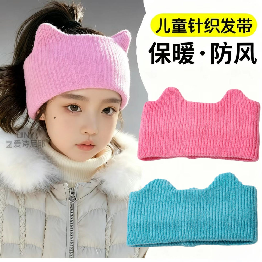 冬季学生儿童护额头带跑步滑雪发带外出女童针织空顶帽可扎高马尾