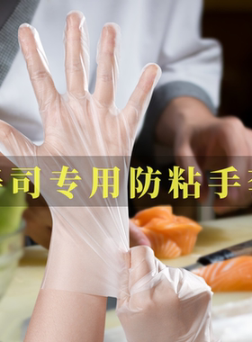 寿司专用不粘米饭包饭团防粘