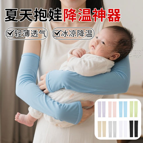 夏天抱娃喂奶神器抱娃护手臂垫