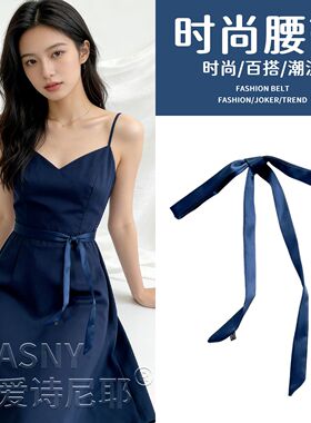 布条服饰配件纯色发带飘带