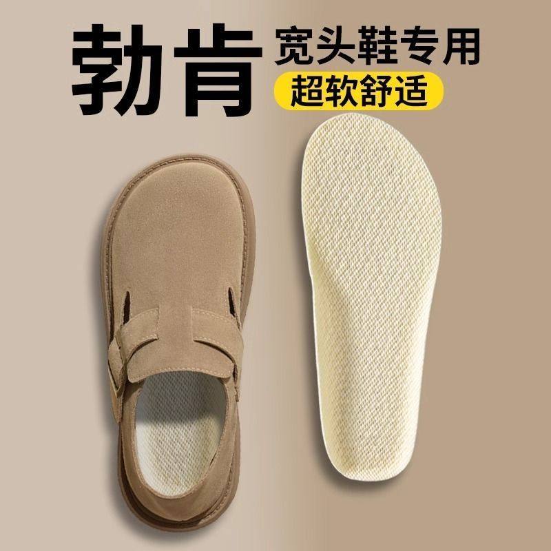 勃肯鞋专用鞋垫宽头大头吸汗防滑