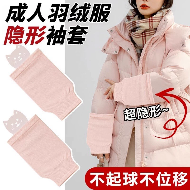 新款秋冬季护袖工作干活