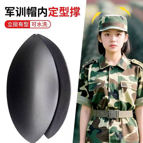 超轻防脏防变形定型配件帽托