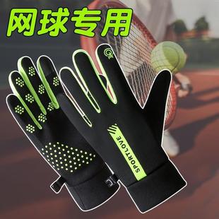 打网球专用手套冬季保暖手套户外男女骑车防风防泼水运动跑步手套
