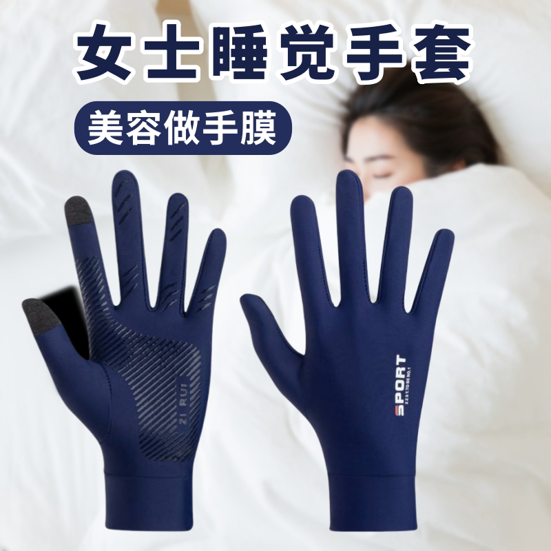 晚上睡觉护手专用手套美容保养护肤做手膜夜间睡眠手部护理可触屏