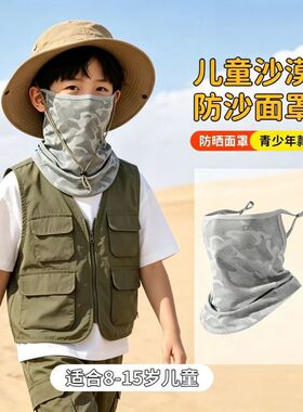 防晒面罩帽子套装西北防风沙