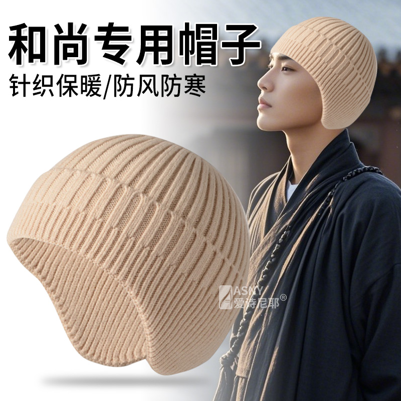 2024新款冬季僧人针织帽