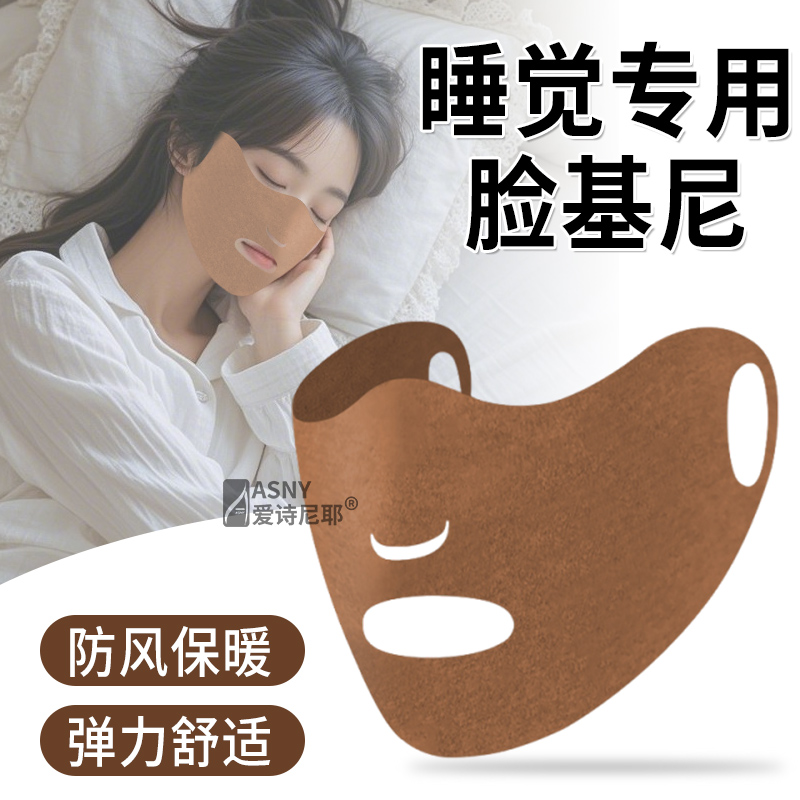 冬季德绒保暖面罩女士