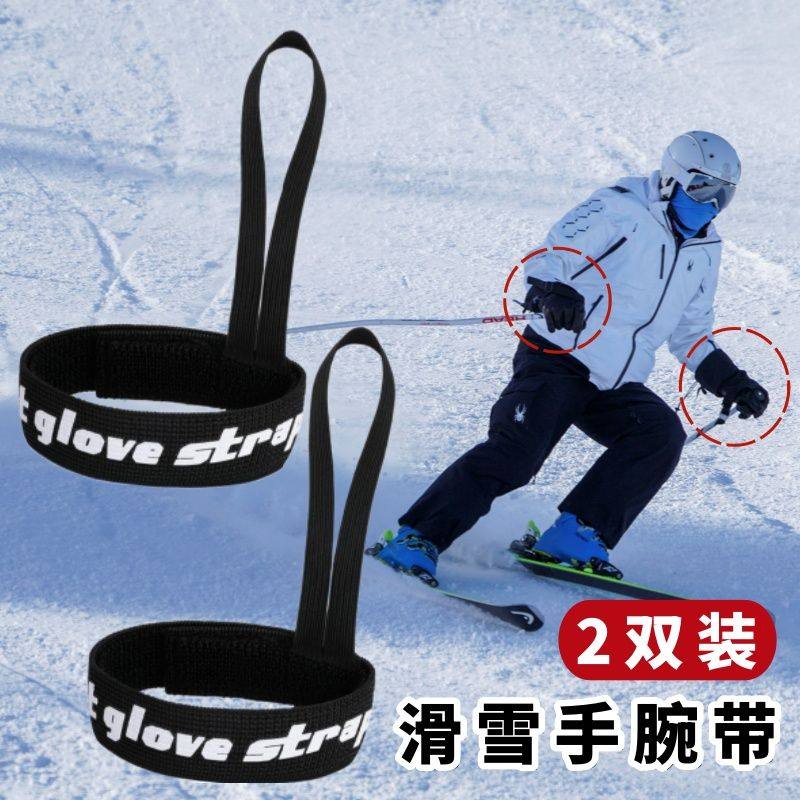 滑雪手套防丢绳运动手腕绳可拆卸便捷套手腕挂绳黑色防丢松紧绳子,服饰配件/皮带/帽子/围巾,手套,淘宝优惠券,粉丝福利购,淘宝优惠卷