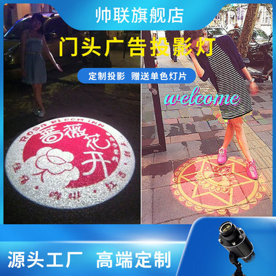 广告射灯logo投影灯照地面店铺门头户外旋转防水图案定制灯片商用