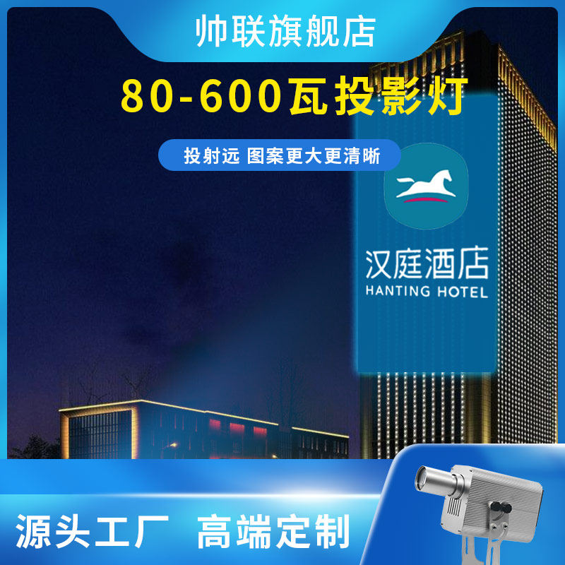 广告投影灯logo灯超亮投射灯led酒店户外防水文字图案旋转成像灯