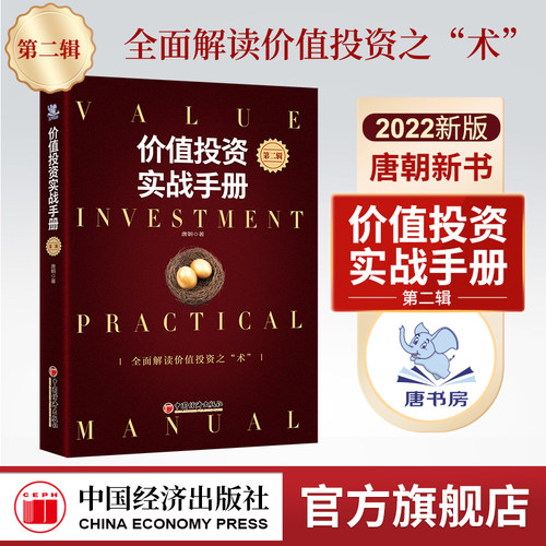 现货上市官方旗舰店价值投资实战