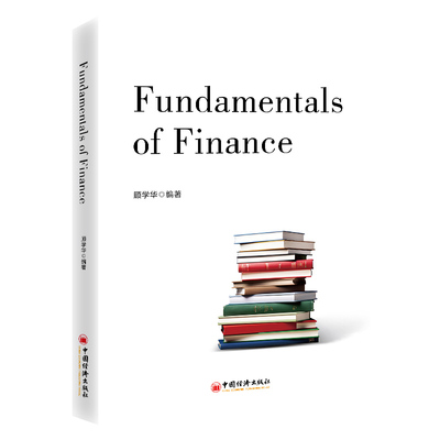 金融学基础-Fundamentals of Finance：英文 9787513678551中国经济出版社