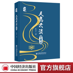 天高云淡·云悦读
