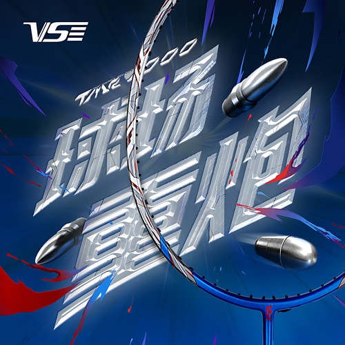 VenSon威臣羽毛球拍重火力1000