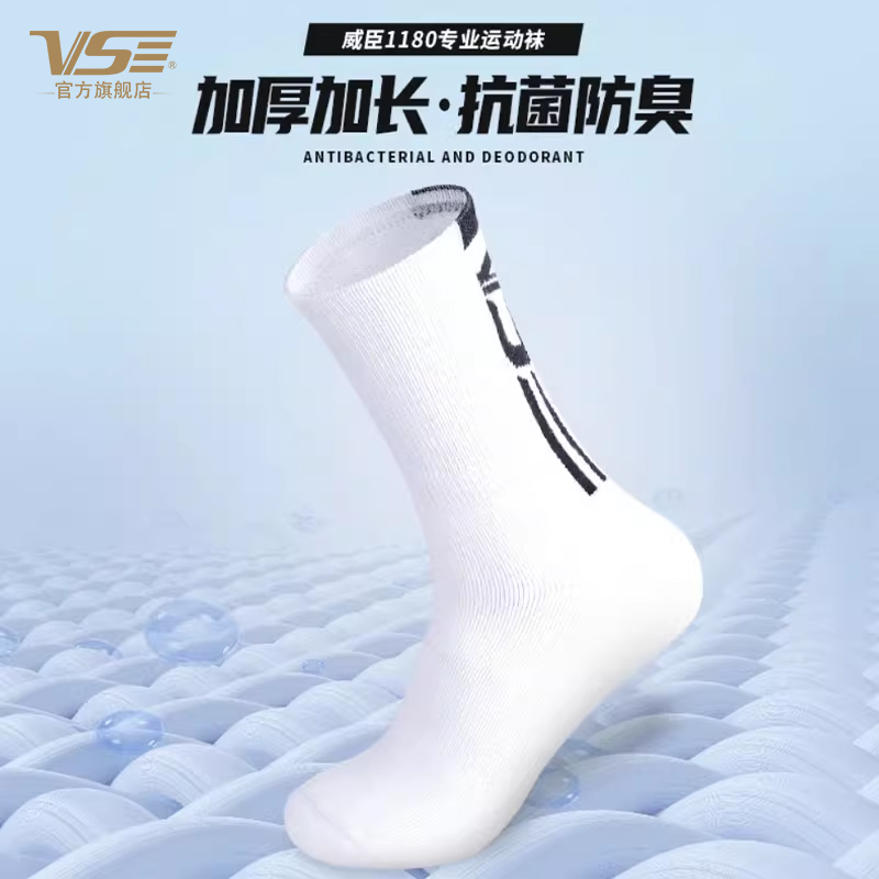 venSon威臣羽毛球袜运动袜VS1180