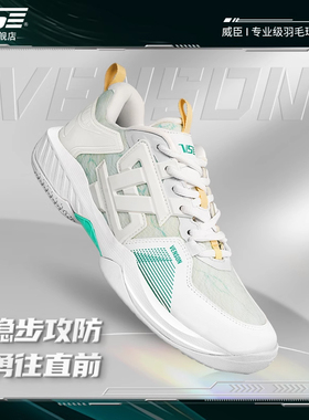 VenSon威臣新款羽毛球鞋VS630W轻便耐磨缓震透气专业训练运动鞋