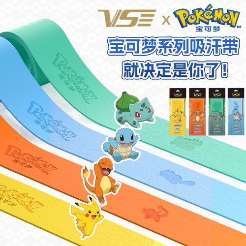 VS威臣羽毛球拍手胶吸汗防滑糯糯