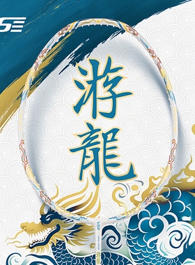 VENSON威臣白游龙羽毛球拍正品旗舰店 VS超轻专业高端进攻型单拍