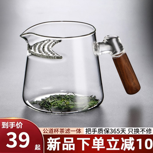 茶水分离泡茶公道杯带滤网玻璃带滤茶器一体公杯月牙杯过滤茶杯茶