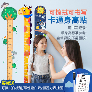 儿童卡通量身高墙贴测量仪尺神器可移除宝宝身高贴墙纸不伤墙贴纸