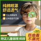 儿童视力矫正遮眼罩弱视遮光遮眼镜罩单眼眼镜遮挡罩遮盖布遮盖罩
