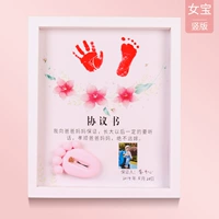 Pink 12 -INCH Вертикальная версия Соглашение