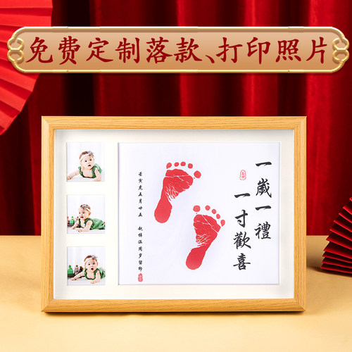 宝宝周岁手足脚印一岁一礼纪念品