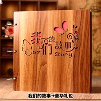 Наша история+подарочный пакет