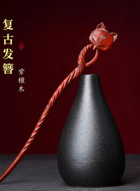 紫檀木双面雕凤九发簪