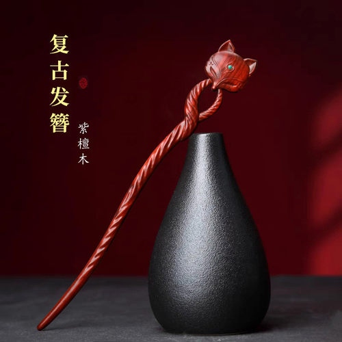 紫檀木双面雕凤九发簪