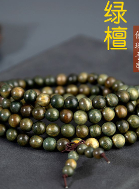 简约绿檀木108颗手串手链