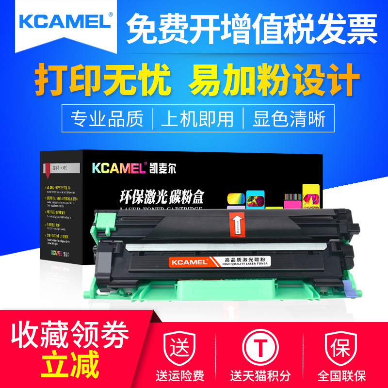 KCAMEL适用联想m7206w粉盒LT201h S1801 F2071h M1581适用兄弟TN1035粉盒dcp-1618wHL-1218w 1608w打印机硒鼓 办公设备/耗材/相关服务 硒鼓/粉盒 原图主图