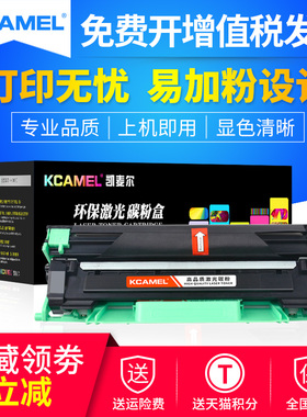 KCAMEL适用联想m7206w粉盒LT201h S1801 F2071h M1581适用兄弟TN1035粉盒dcp-1618wHL-1218w 1608w打印机硒鼓