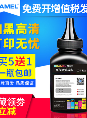 KCAMEL适用三星SCX-4521F打印机碳粉4321 4521D3 ML1610 ML2010墨粉