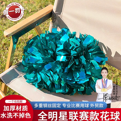 全明星联赛款拿花拉拉队手花