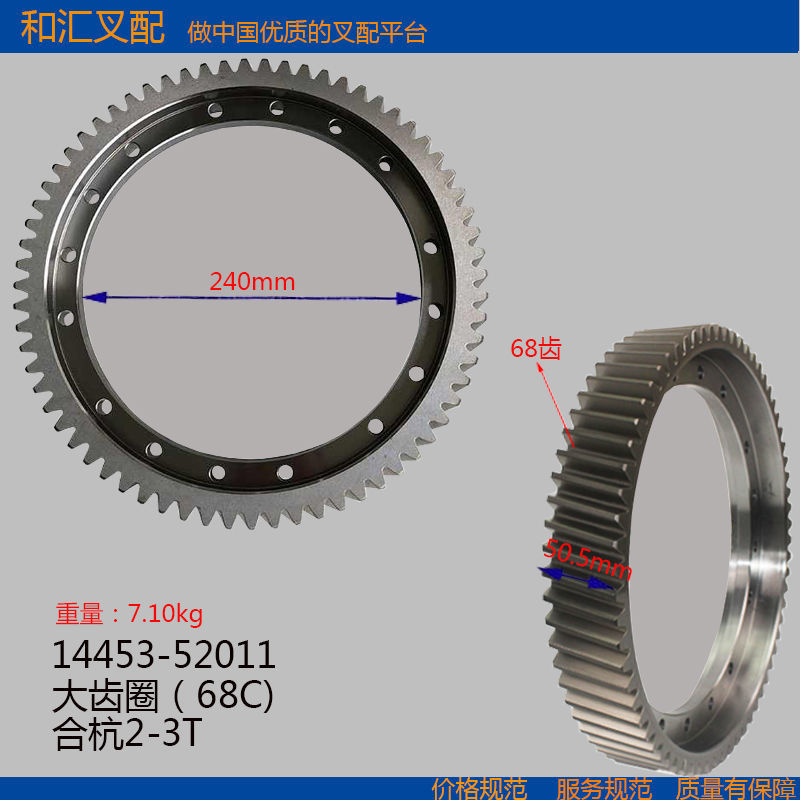 叉车配件变速箱齿圈(68齿磨齿) X#3T/@#2-3T XYX单只单价