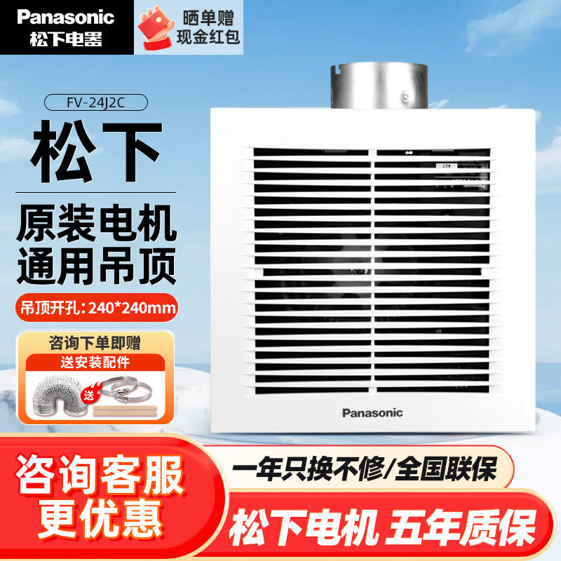 松下排气扇10寸卫生间集成吊顶换气扇管道强力厨房排风扇抽风机