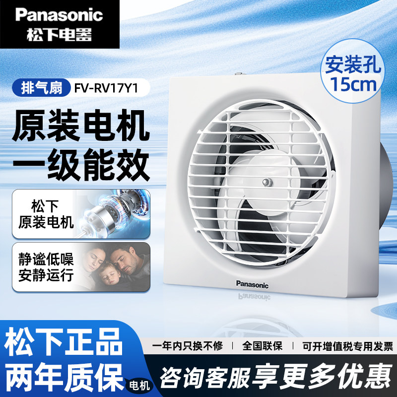 松下排气扇卫生间厨房一级能效图片