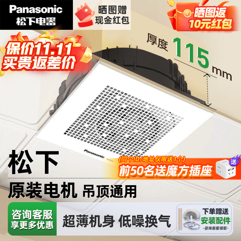 松下排气扇集成吊顶换气扇卫生间厕所家用静音型吸顶式管道排风扇