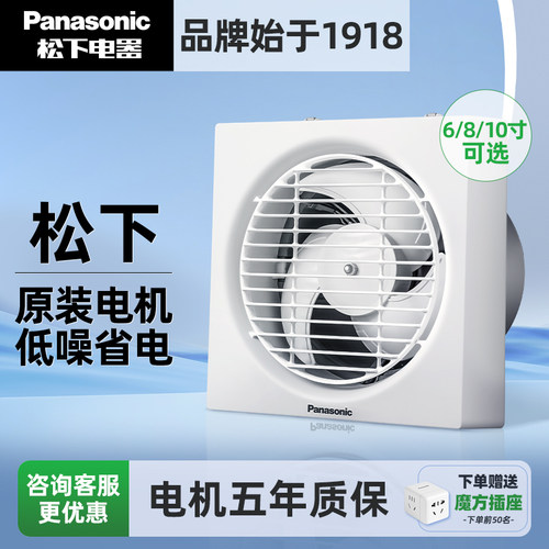 松下排气扇卫生间厨房一级能效