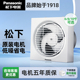 松下排气扇卫生间排气扇低噪节能换气扇玻璃窗式 浴室强力抽风机