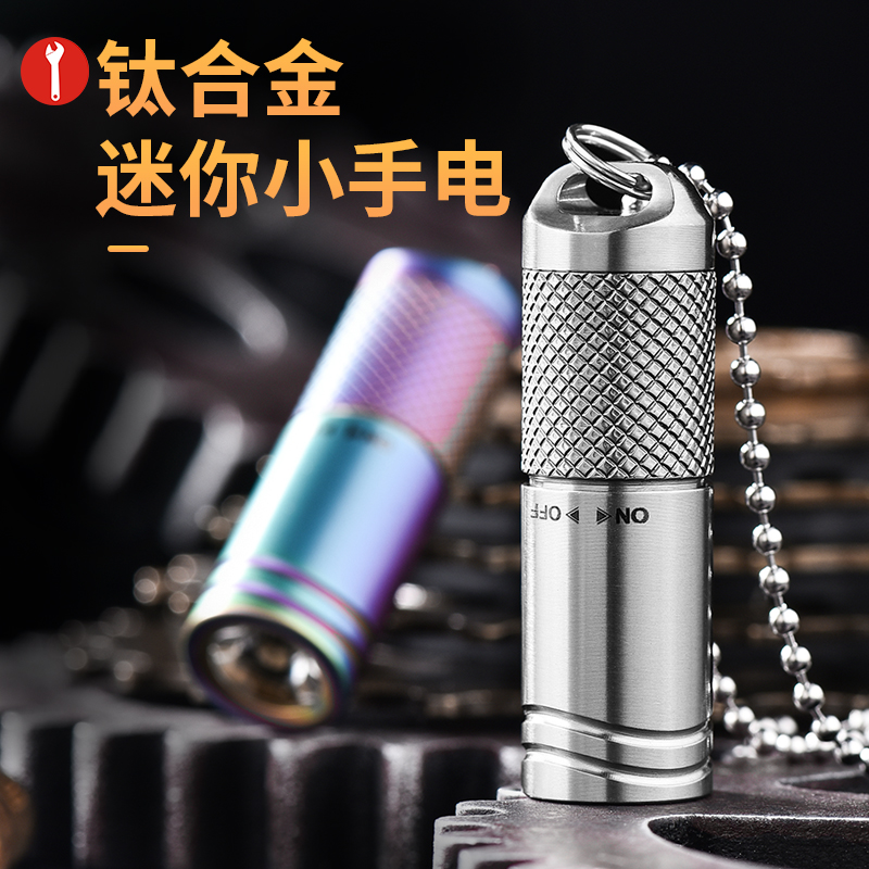 迪拓USB充电钛合金小手电筒