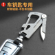 迪拓钛合金多功能汽车钥匙扣男士 高档高级感适用奔驰宝马奥迪车