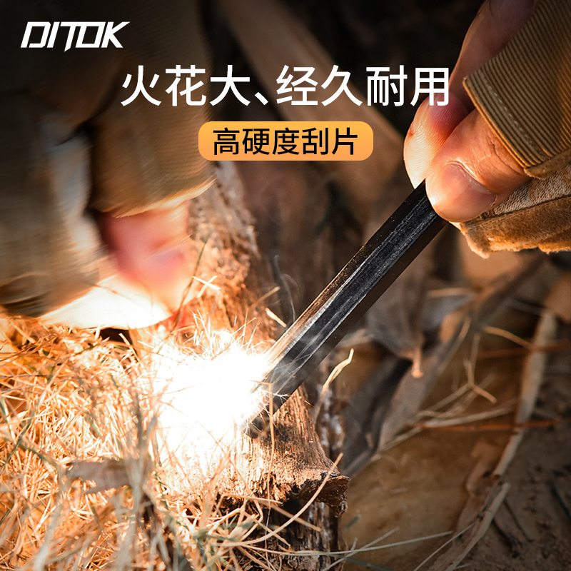 迪拓加粗实心户外打火石