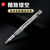 迪拓钛合金战术笔多功能合法防身用品防狼器防身武器暗器装 备