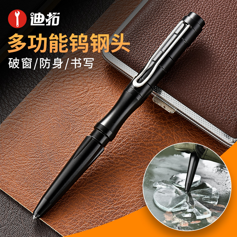 迪拓多功能钨钢战术笔
