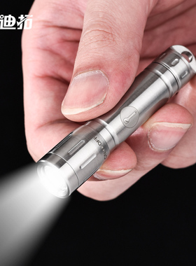 迪拓手电筒 迷你强光亮带钥匙扣多功能袖珍随身高亮度小手电