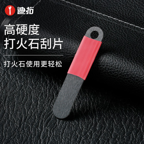 【用它打火石打火更轻松】